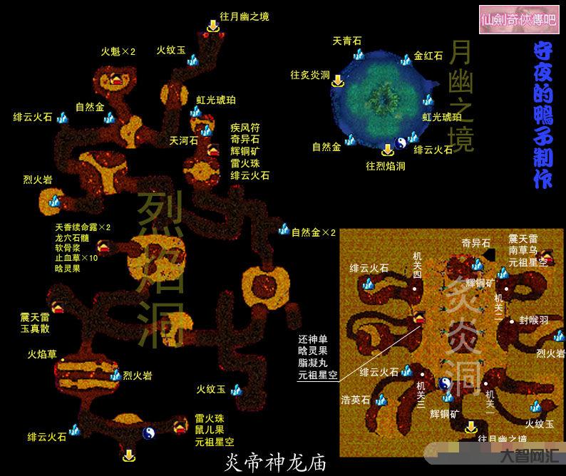 仙劍奇俠傳4攻略-回顧仙劍歷代游戲，那些絕佳的練級方法，你還記得多少?