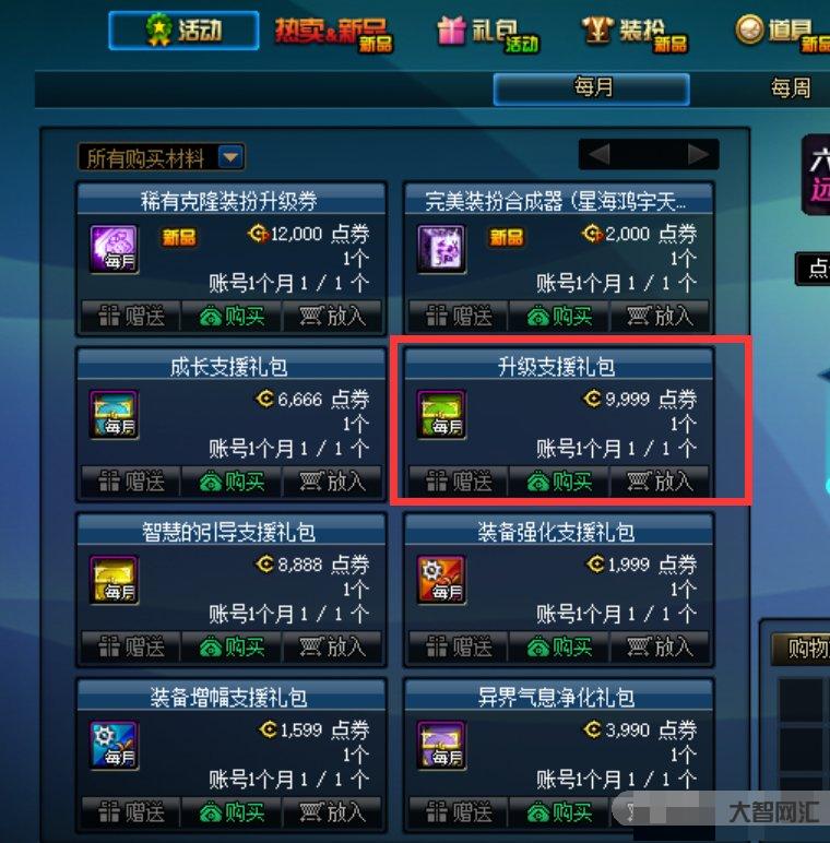 dnf多少級轉職-DNF:活動轉職書食用指南,想要轉職可以提前觀看 dnf多少級轉職-DNF:活動轉職書食用指南,想要轉職可以提前觀看