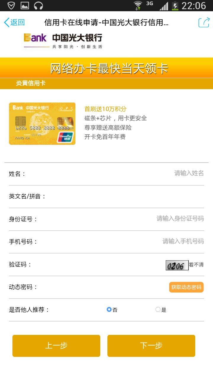 光大銀行信用卡進(jìn)度查詢-“提前筑巢”“逃逸式辭職”腐敗典型,光大銀行原 光大銀行信用卡進(jìn)度查詢-“提前筑巢”“逃逸式辭職”腐敗典型,光大銀行原