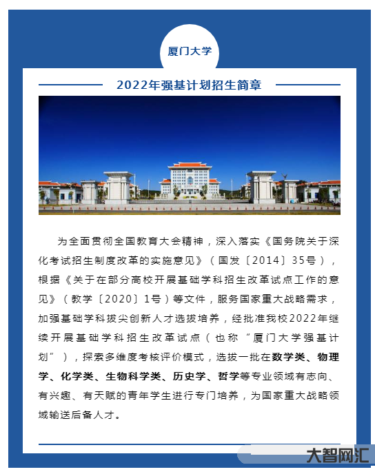 廈門大學招生簡章-廈門大學MBA招生簡章 提前面試 備考全規劃 林晨陪 廈門大學招生簡章-廈門大學MBA招生簡章 提前面試 備考全規劃 林晨陪