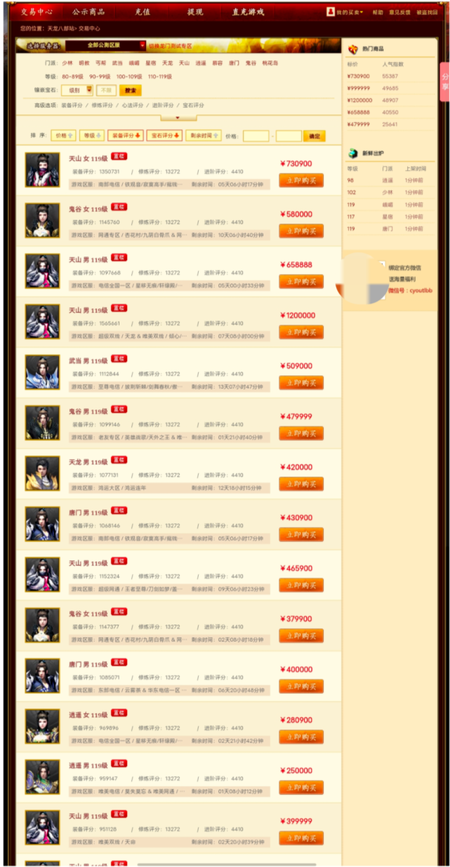 天龍八部3暢易閣-《新天龍八部》,暢易閣驚現(xiàn)4個160萬分、3進階、滿 天龍八部3暢易閣-《新天龍八部》,暢易閣驚現(xiàn)4個160萬分、3進階、滿