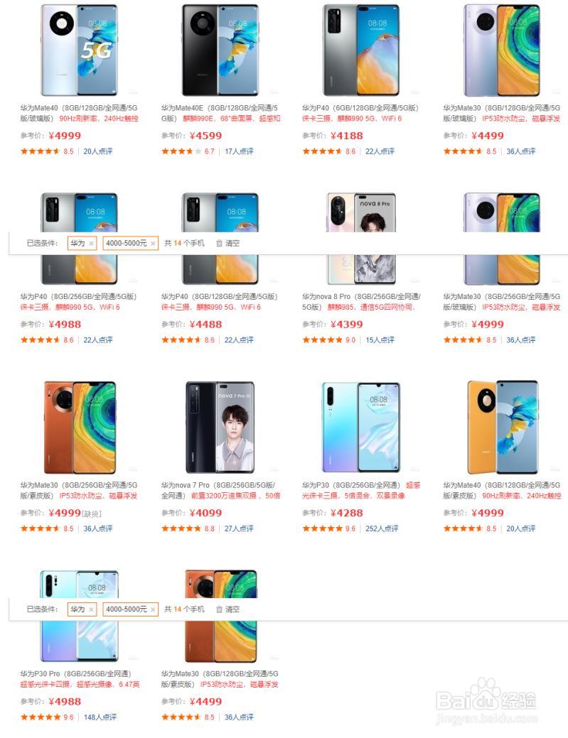 華為手機(jī)價(jià)格大全-華為全場(chǎng)景重磅新品價(jià)格匯總!最低139元 最高60萬(wàn) 華為手機(jī)價(jià)格大全-華為全場(chǎng)景重磅新品價(jià)格匯總!最低139元 最高60萬(wàn)