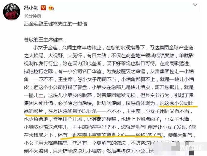 馮小剛說公眾人物只能罵不還口打不還手-留言都是罵,馮小剛居然不回懟,也 馮小剛說公眾人物只能罵不還口打不還手-留言都是罵,馮小剛居然不回懟,也