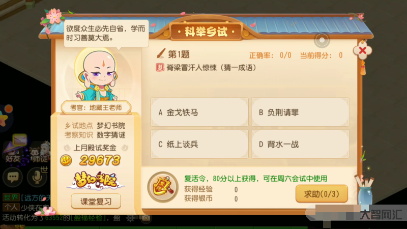 夢幻西游手游科舉-夢幻西游:3.7維護后物品爆率回歸，五開刷鈴鐺都有五