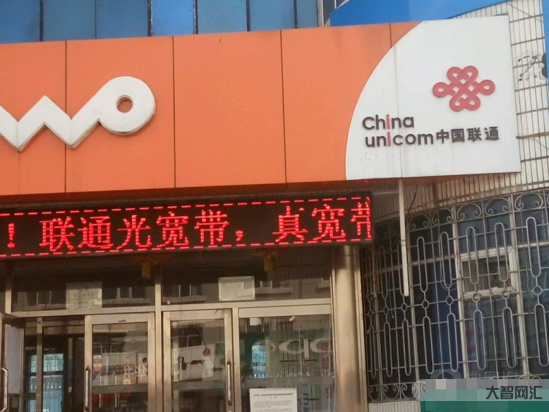 聯通營業廳營業時間-中國聯通太猛了:月租9元+103GB通用流量+10 聯通營業廳營業時間-中國聯通太猛了:月租9元+103GB通用流量+10