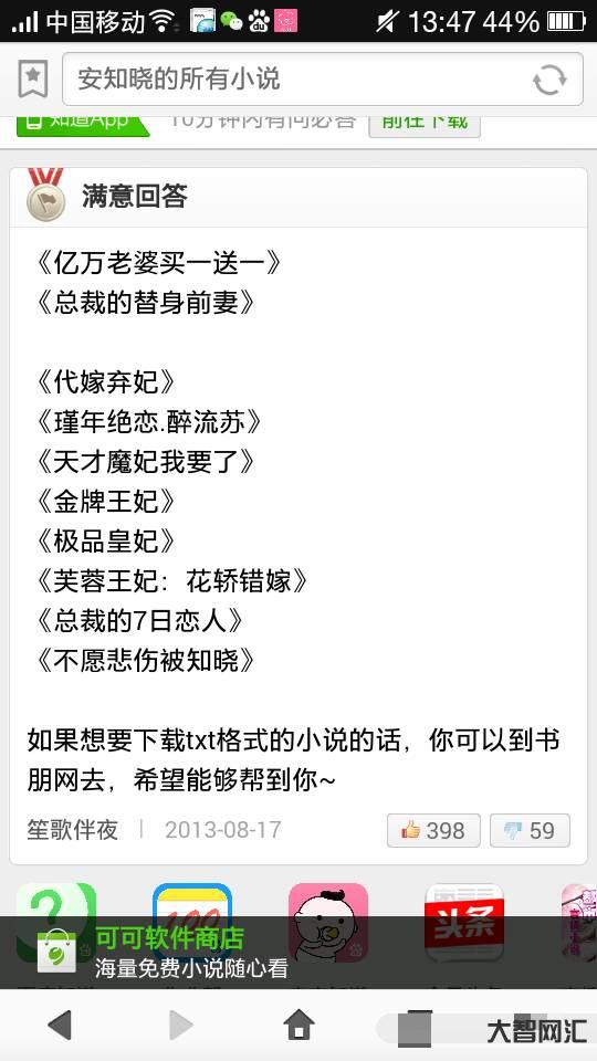 安知曉的全部作品-安知曉這幾部小說太好看了,逢人就安利的那種,一定要看 安知曉的全部作品-安知曉這幾部小說太好看了,逢人就安利的那種,一定要看