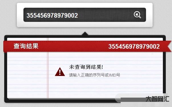 apple110序列號查詢-蘋果手機序列號查詢的4種方法! apple110序列號查詢-蘋果手機序列號查詢的4種方法!