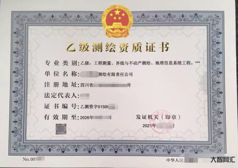 測(cè)繪資質(zhì)管理信息系統(tǒng)-2023年海洋測(cè)繪專(zhuān)業(yè)乙級(jí)新測(cè)繪資質(zhì)辦理流程