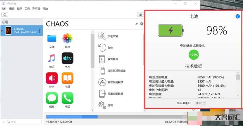 ipad電池容量-聽說iPad可以用799換個新款?親身體驗置換ipa ipad電池容量-聽說iPad可以用799換個新款?親身體驗置換ipa