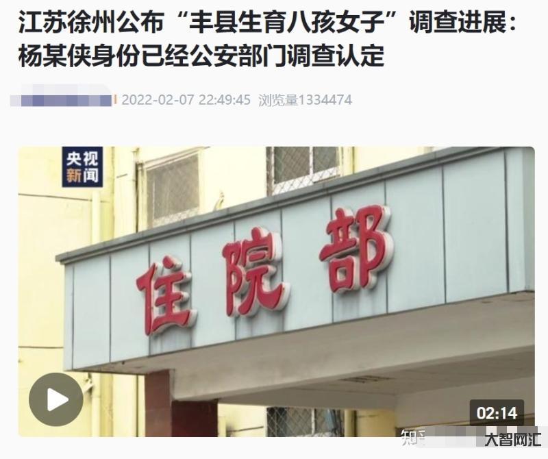 豐縣拐賣情況嚴重嗎-“豐縣生育八孩女子”事件相關案件一審宣判 專家解讀 豐縣拐賣情況嚴重嗎-“豐縣生育八孩女子”事件相關案件一審宣判 專家解讀