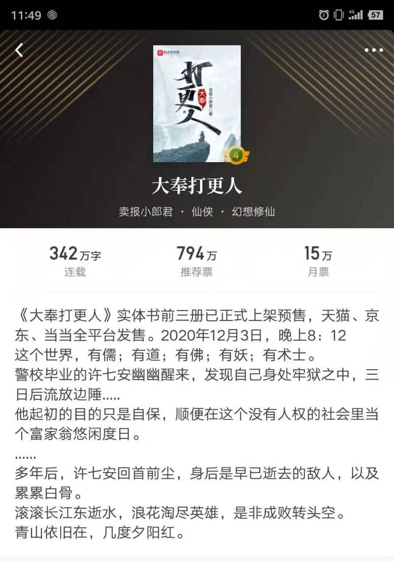 最近有書荒-10月起點(diǎn)新增萬訂小說匯總:一共30本，7本完結(jié)，書荒的可