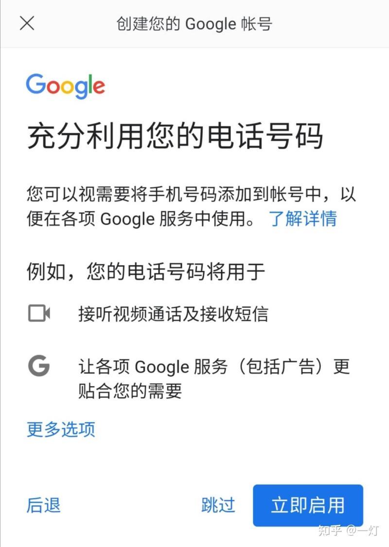 如何注冊gmail-如何開通Google Ads賬號流程，六個步驟教你