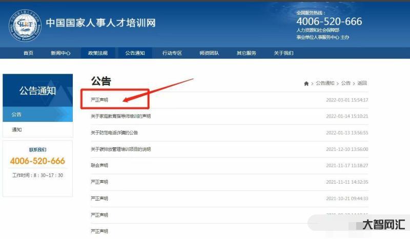 武漢人事人才培訓網-中國連鎖百強!這家商貿公司誠聘管理人才12人 武漢人事人才培訓網-中國連鎖百強!這家商貿公司誠聘管理人才12人