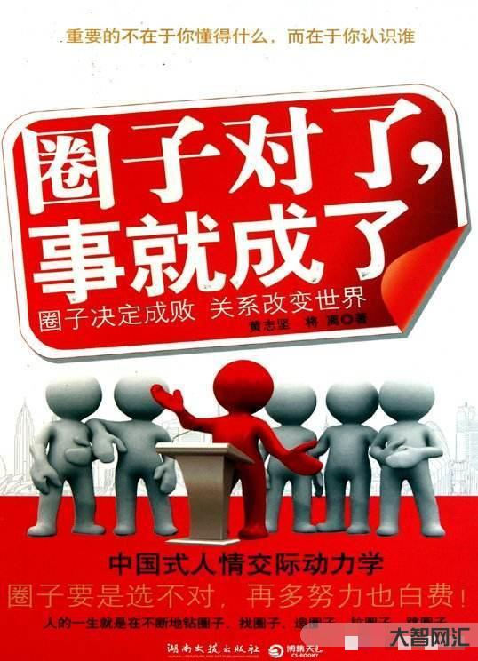 自己的什么決定圈子的質量-有人說:應酬、飯局、混圈子,對于發展重要?其 自己的什么決定圈子的質量-有人說:應酬、飯局、混圈子,對于發展重要?其