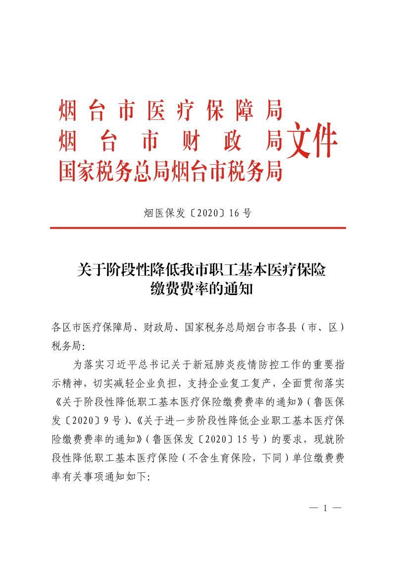 市醫(yī)療保障局舉報(bào)電話-中國發(fā)布丨兩部門:舉報(bào)違法違規(guī)使用醫(yī)療保障基金最 市醫(yī)療保障局舉報(bào)電話-中國發(fā)布丨兩部門:舉報(bào)違法違規(guī)使用醫(yī)療保障基金最