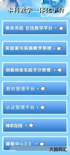山東農業大學教務處-晚匯報,7月6日菏澤教育資訊 山東農業大學教務處-晚匯報,7月6日菏澤教育資訊