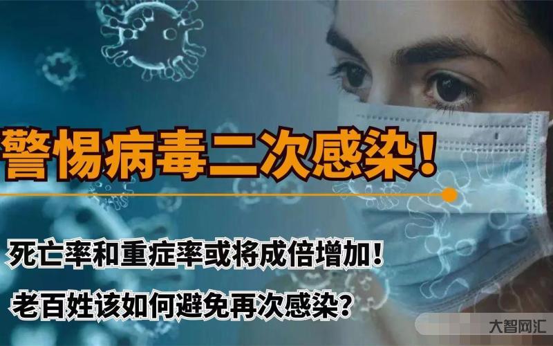 新冠二次感染的癥狀有哪些-多地網(wǎng)友“二陽”,新冠卷土重來,7種表現(xiàn),或 新冠二次感染的癥狀有哪些-多地網(wǎng)友“二陽”,新冠卷土重來,7種表現(xiàn),或
