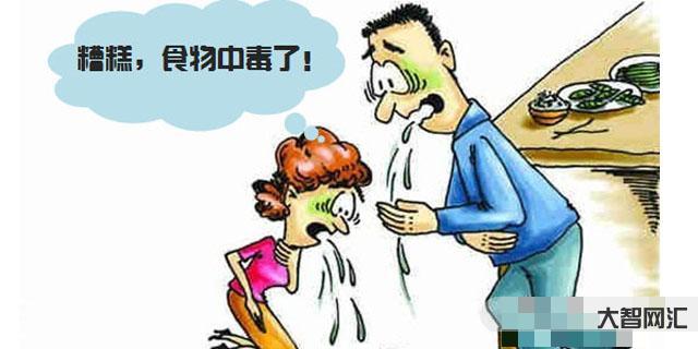 食物中毒有什么癥狀和反應(yīng)-3人發(fā)病,1人死亡!重要提醒:近期尤其要警惕 食物中毒有什么癥狀和反應(yīng)-3人發(fā)病,1人死亡!重要提醒:近期尤其要警惕