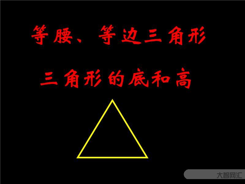 等邊三角形的定義-你知道嗎?好的愛情,應該是一個等邊三角形 等邊三角形的定義-你知道嗎?好的愛情,應該是一個等邊三角形