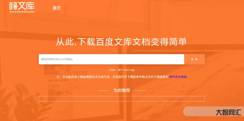 百度文庫怎么下載-教你怎么免費下載百度文庫文檔 百度文庫怎么下載-教你怎么免費下載百度文庫文檔