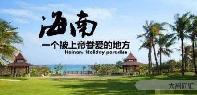 瓊是哪個省的簡稱-海南明確了!延長期限 瓊是哪個省的簡稱-海南明確了!延長期限