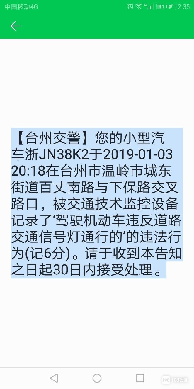 闖紅燈扣幾分罰多少錢-闖紅燈52次?“任性”司機被查獲! 闖紅燈扣幾分罰多少錢-闖紅燈52次?“任性”司機被查獲!