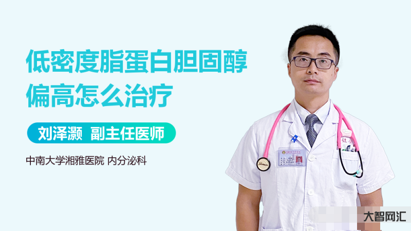低密度脂蛋白高是怎么回事-什么原因會導致人體的低密度脂蛋白升高?本文告 低密度脂蛋白高是怎么回事-什么原因會導致人體的低密度脂蛋白升高?本文告