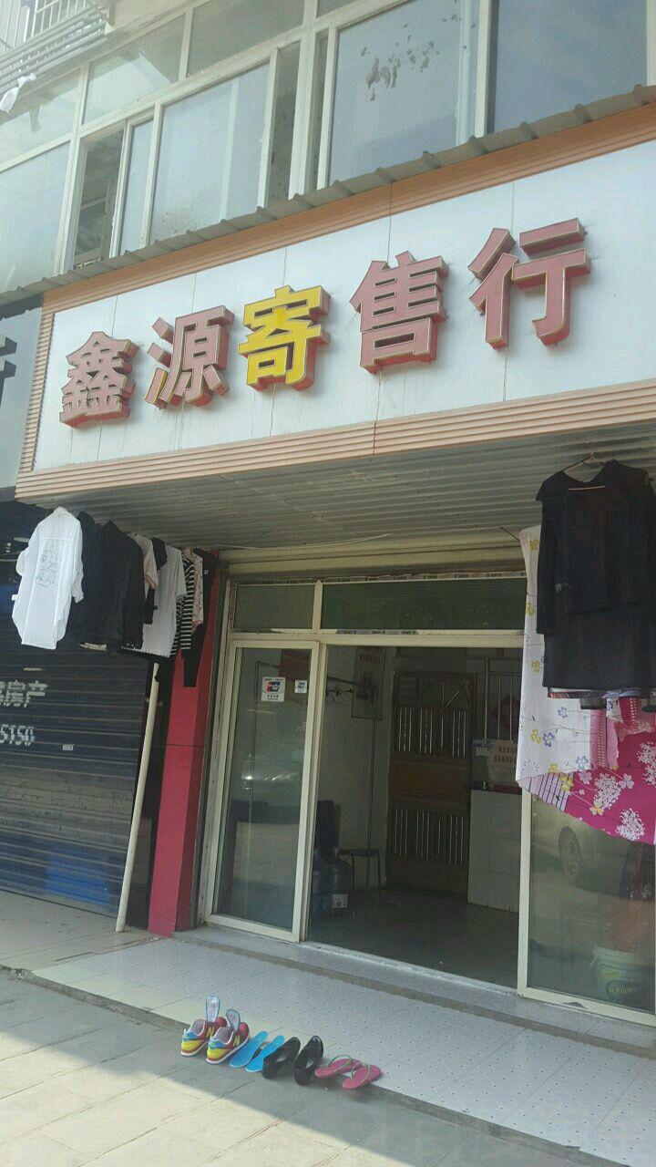 寄售行怎么賺錢-做寄售行如何提高成交率#干貨分享 寄售行怎么賺錢-做寄售行如何提高成交率#干貨分享
