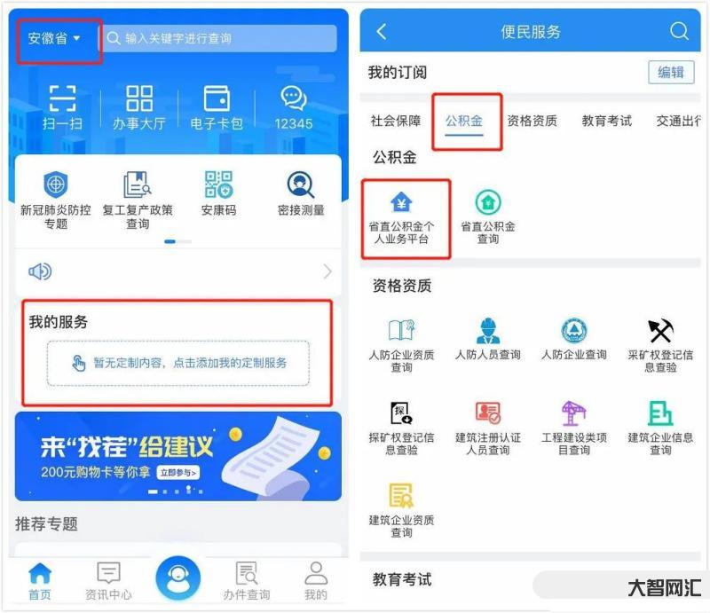 公積金怎么提取-公積金也能提取?只要滿足以下條件就可以,一起了解 公積金怎么提取-公積金也能提取?只要滿足以下條件就可以,一起了解