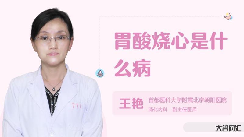 胃酸胃脹反酸水燒心是怎么回事-飯后反酸、燒心,是怎么回事?6種“燒心反 胃酸胃脹反酸水燒心是怎么回事-飯后反酸、燒心,是怎么回事?6種“燒心反