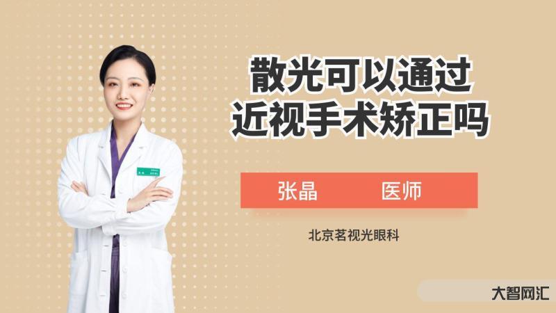 散光可以矯正過來嗎-散光會自行恢復嗎? 散光可以矯正過來嗎-散光會自行恢復嗎?