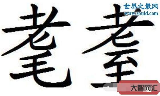 耄耋怎么讀-這些字你竟然還不會讀?我們都已經會唱啦! 耄耋怎么讀-這些字你竟然還不會讀?我們都已經會唱啦!