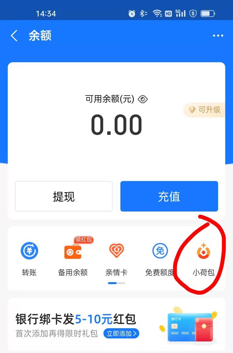 支付寶錢包在哪里-注意!微信能用支付寶錢包了 支付寶錢包在哪里-注意!微信能用支付寶錢包了