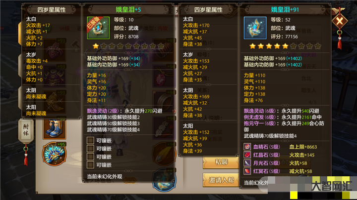 天龍八部武魂技能-天龍八部手游,各大門派技能指點(diǎn)攻略,技能釋放順序希望 天龍八部武魂技能-天龍八部手游,各大門派技能指點(diǎn)攻略,技能釋放順序希望