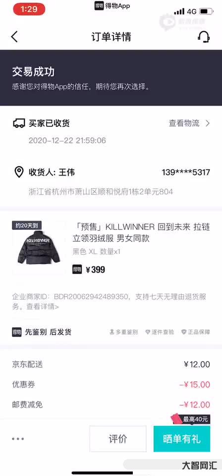 得物買東西是正品嗎-唯品會“正品”腰帶被得物“鑒定為假”,到底該信誰? 得物買東西是正品嗎-唯品會“正品”腰帶被得物“鑒定為假”,到底該信誰?