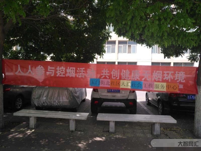 世界無煙日是幾月幾日-第35個世界無煙日 共創(chuàng)無煙環(huán)境 助力綠色亞運(yùn) 世界無煙日是幾月幾日-第35個世界無煙日 共創(chuàng)無煙環(huán)境 助力綠色亞運(yùn)