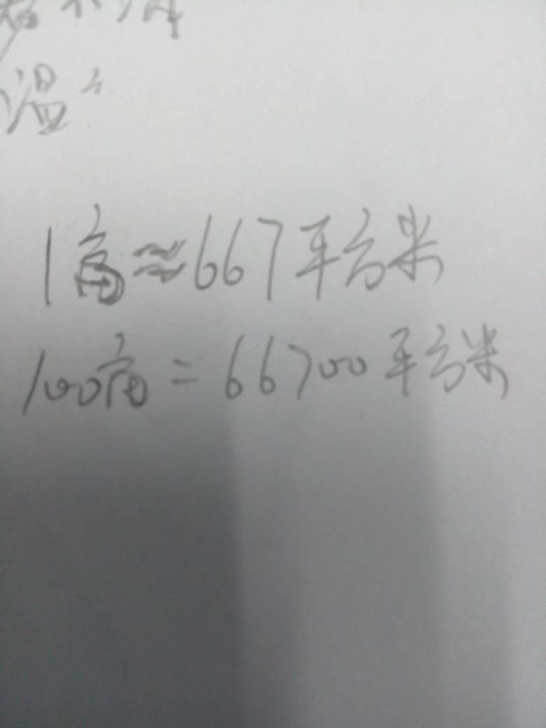 1畝地等于多少平方米-新華視點|山西平遙200多畝耕地何以變成粉煤灰填 1畝地等于多少平方米-新華視點|山西平遙200多畝耕地何以變成粉煤灰填