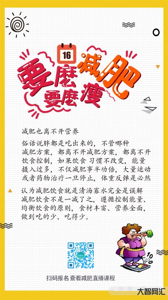 正確減肥的25種方法-控制體重,你的方法用對(duì)了嗎 正確減肥的25種方法-控制體重,你的方法用對(duì)了嗎