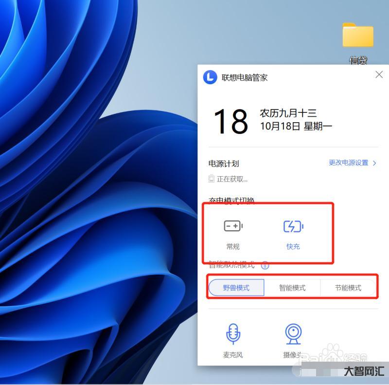 聯想電源管理軟件-筆記本電腦屏幕忽然變得很暗?筆記本電腦屏幕變暗解決方 聯想電源管理軟件-筆記本電腦屏幕忽然變得很暗?筆記本電腦屏幕變暗解決方