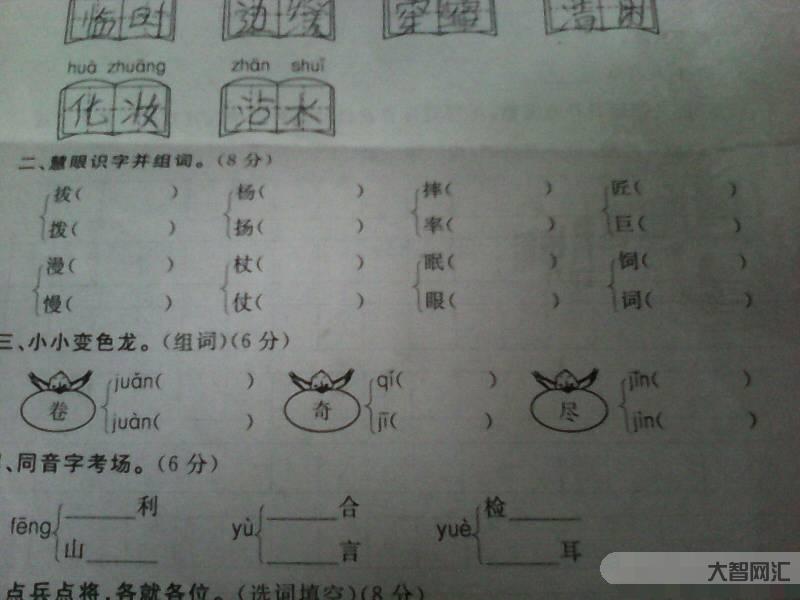 怎組詞-最新版二年級(jí)語文下冊(cè)生字組詞匯總,孩子考試要考! 怎組詞-最新版二年級(jí)語文下冊(cè)生字組詞匯總,孩子考試要考!