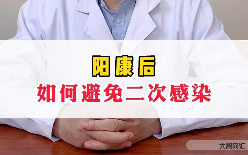 二次陽還會傳染別人嗎-對新冠二次感染不必恐慌 二次陽還會傳染別人嗎-對新冠二次感染不必恐慌