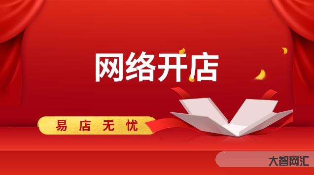 在網上怎么開店-只要3個步驟,輕松做好抖音小店 在網上怎么開店-只要3個步驟,輕松做好抖音小店