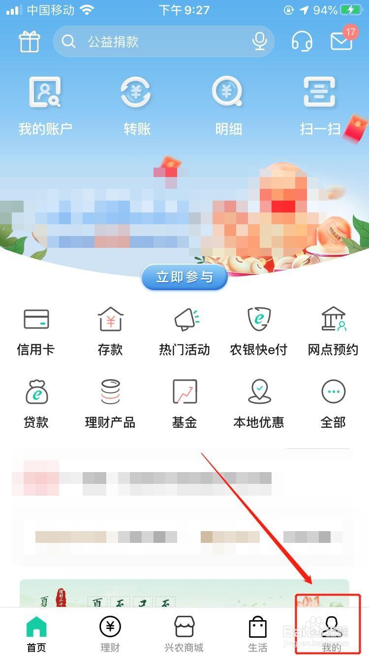 農業銀行手機銀行-手機銀行哪家強?農行掌銀月活數1.7億，居同業第一