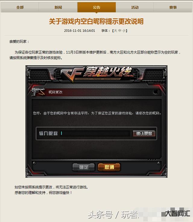 穿越火線空白名字-好看的游戲網(wǎng)名