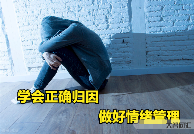 為什么診斷抑郁癥,宅了兩個月,就要被親人們罵呢?-心理學:抑郁了想回家 為什么診斷抑郁癥,宅了兩個月,就要被親人們罵呢?-心理學:抑郁了想回家