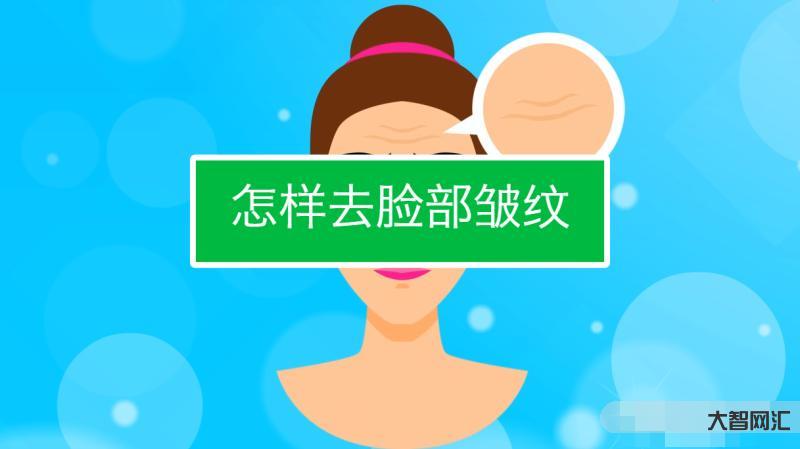 怎樣去除皺紋-怎樣去除皺紋?有什么祛皺的方法 怎樣去除皺紋-怎樣去除皺紋?有什么祛皺的方法