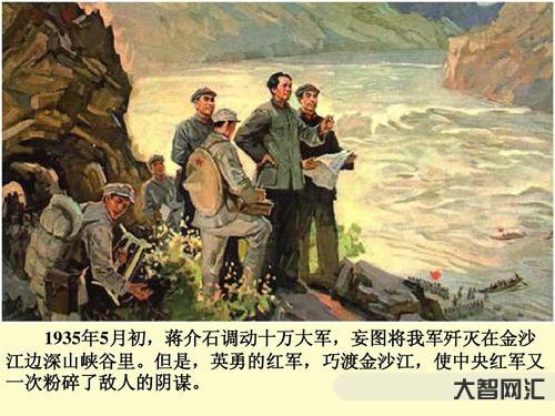 巧渡金沙江的故事-長征(十二):巧渡金沙江 巧渡金沙江的故事-長征(十二):巧渡金沙江
