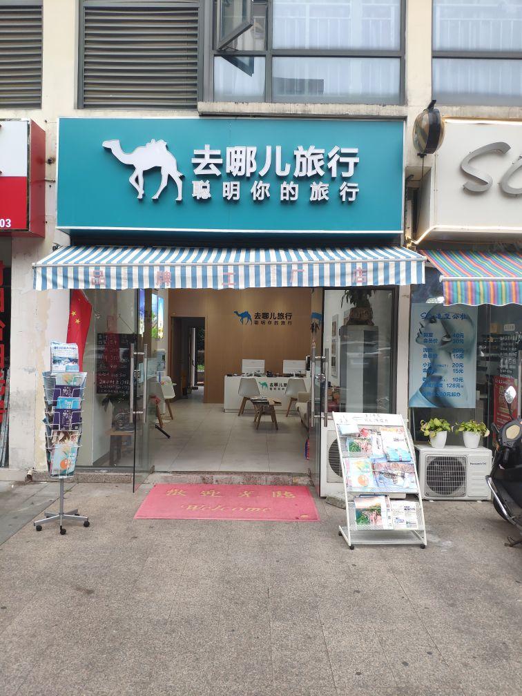 去哪兒-去哪兒:航班換季將至 成都、杭州等城市機(jī)票預(yù)訂量已超過2019 去哪兒-去哪兒:航班換季將至 成都、杭州等城市機(jī)票預(yù)訂量已超過2019