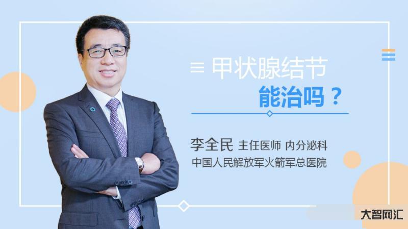甲狀腺結節3類嚴重嗎需要治療嗎-甲狀腺結節三級嚴重嗎，要怎么治療?速看