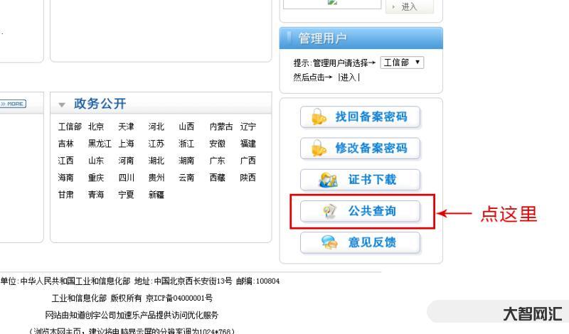 個人網站可以不備案嗎-網警課堂 | 手把手教你網站聯網備案 個人網站可以不備案嗎-網警課堂 | 手把手教你網站聯網備案
